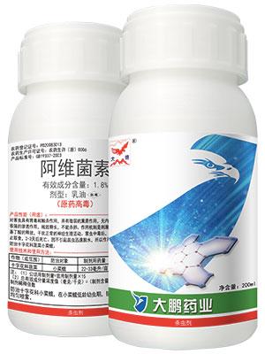 1.8%阿维菌素EC