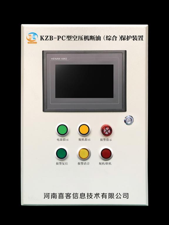 KZB-PC型空壓機斷油（綜合）保護裝置（防結焦、防抱死），空壓機綜合保護