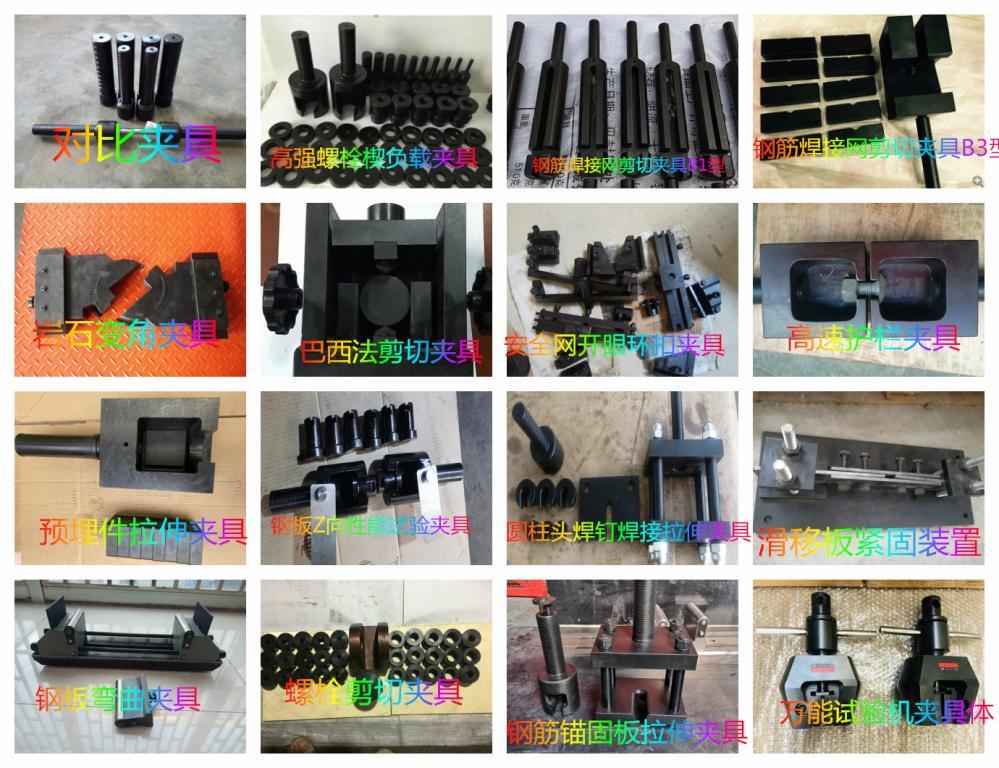 焊接頭拉力載荷彎曲試驗夾具GBT-10433