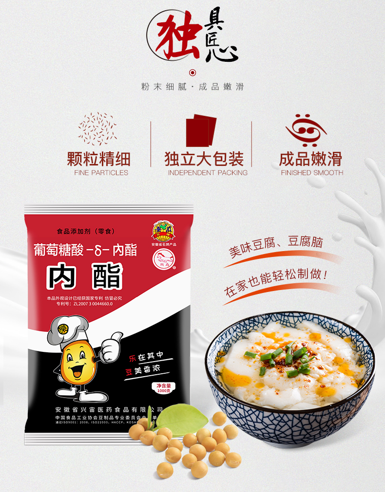 葡萄糖酸-δ-内酯