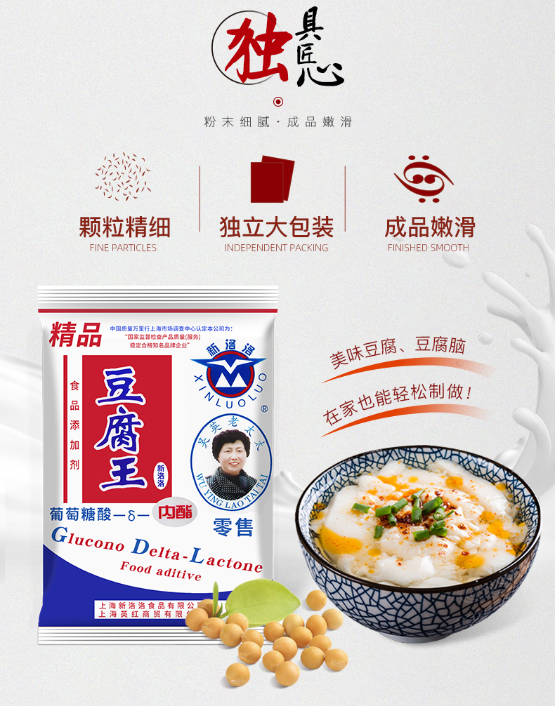 葡萄糖酸-δ-内酯