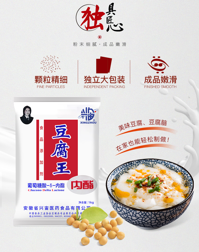 葡萄糖酸-δ-内酯