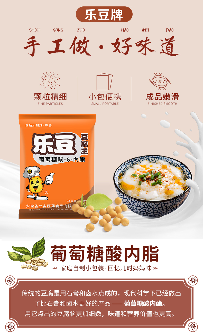 葡萄糖酸内酯