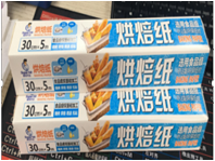 超级先生双面食品烘焙纸10米