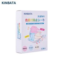 KINBATA 抗菌抑螨吸色片30枚 特价