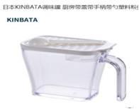 KINBATA调味罐