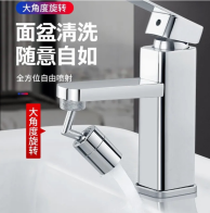 外丝万向水龙头起泡器