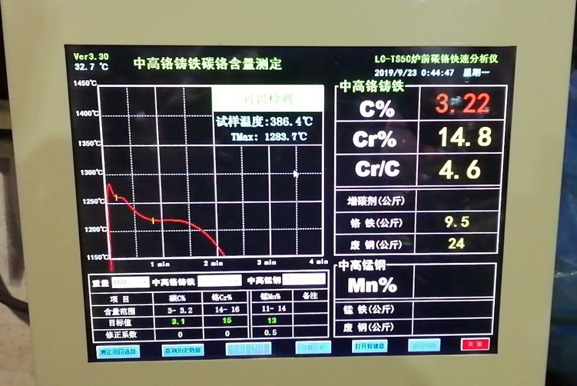 炉前碳铬快速分析仪高铬铸铁碳硅分析仪