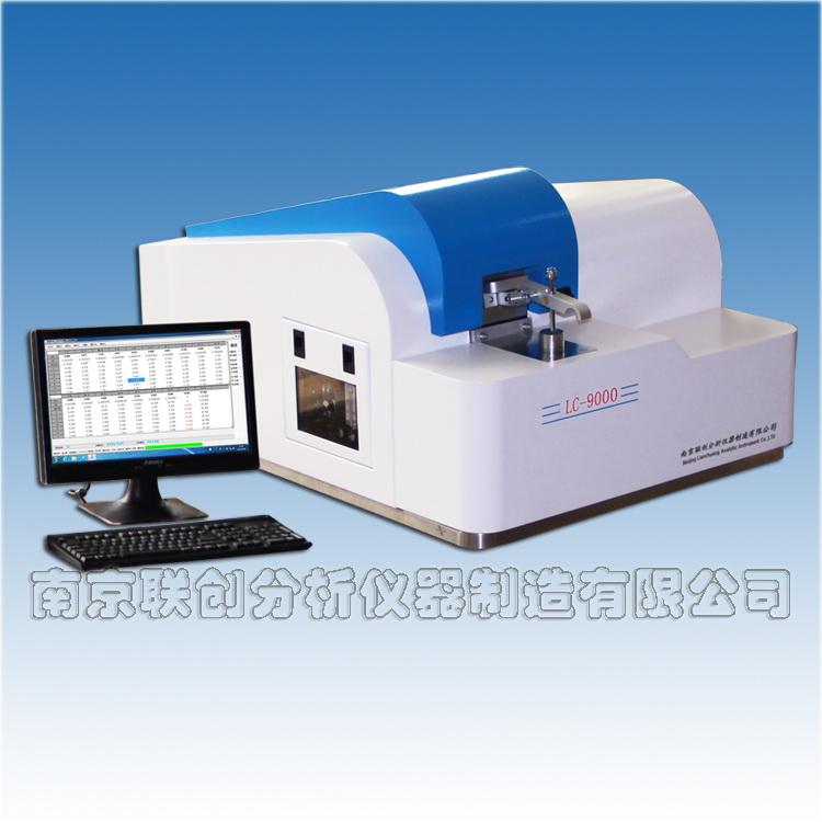 全谱直读光谱仪电脑控制光谱分析仪LC-9000型
