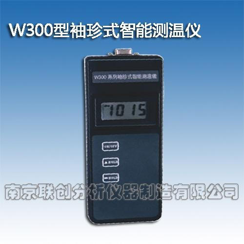 袖珍式智能测温仪W300型