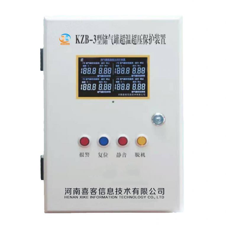 KZB-3型儲氣罐超溫超壓保護裝置，壁掛式設計安裝方便