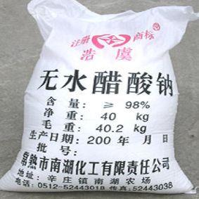 无水乙酸钠