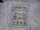 無水氯化鎂