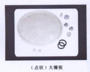 大栅板（点状）