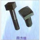 四方丝