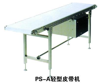 PS-A轻型皮带机