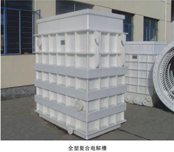 全塑复合电解槽