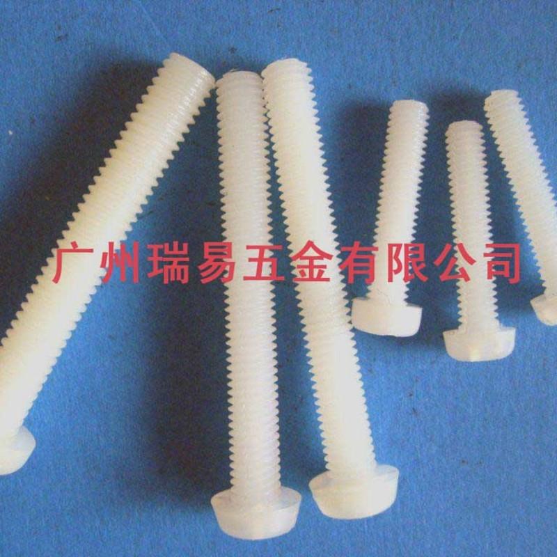 尼龙盘头十字螺丝
