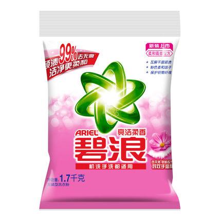 碧浪亮潔柔香洗衣粉1.7kg