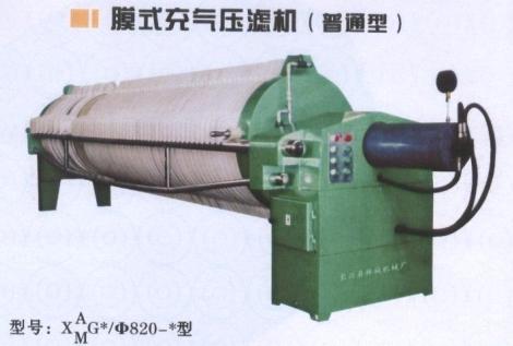 输送机