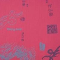 府绸