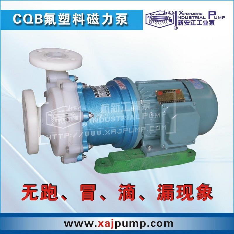 CQB氟塑料磁力泵