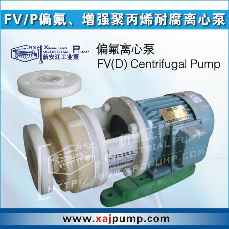 FV/P偏氟、增强聚丙烯耐腐离心泵