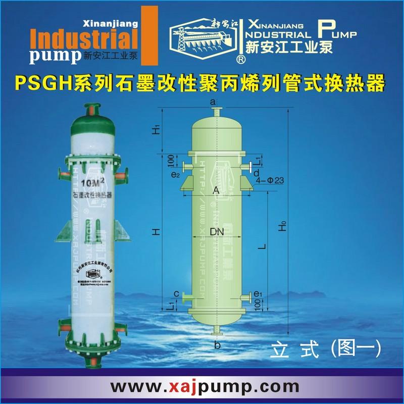PSGH石墨改性聚丙烯列管式换热器