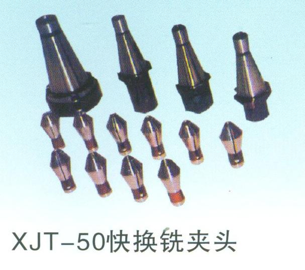 XJT-50快換銑夾頭