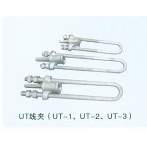 UT线夹