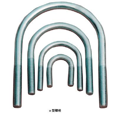 u型螺栓