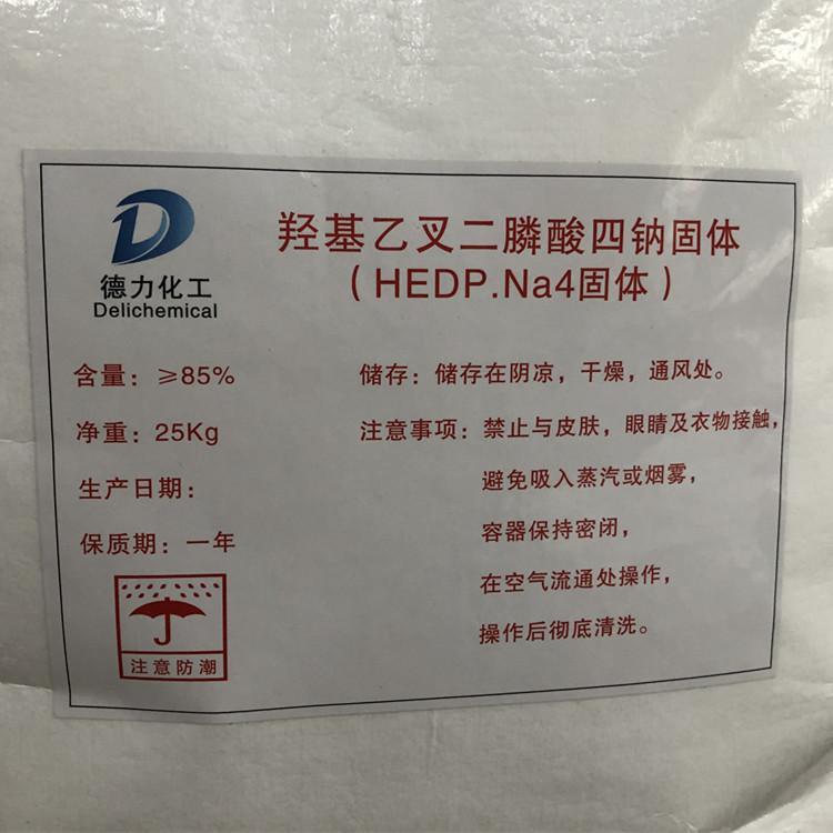 HEDP四钠 羟基乙叉二膦酸四钠