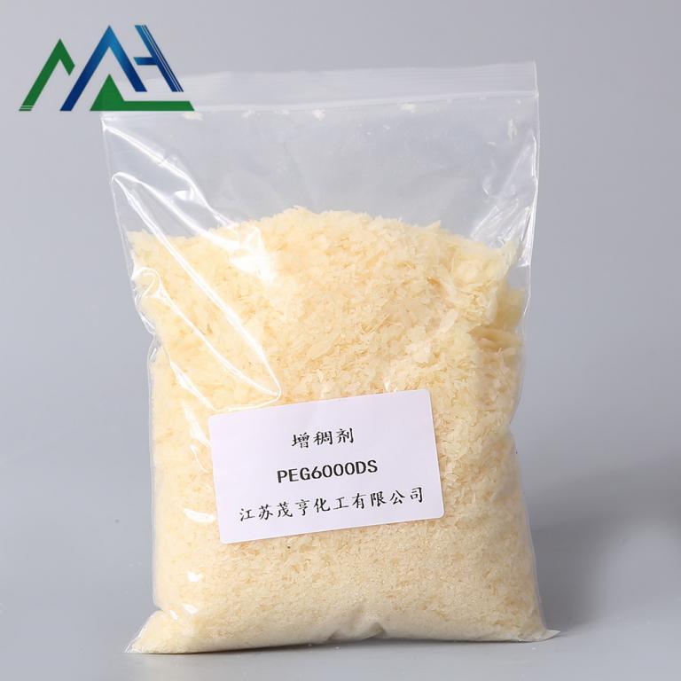 PEG-150二硬脂酯 增稠剂638 聚乙二醇6000双硬脂酸脂