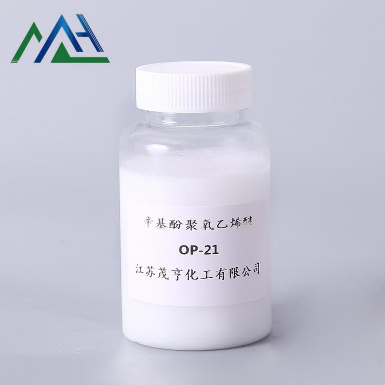 乳化剂OP-21 烷基酚聚氧乙烯OP-21 CAS 9036-19-5