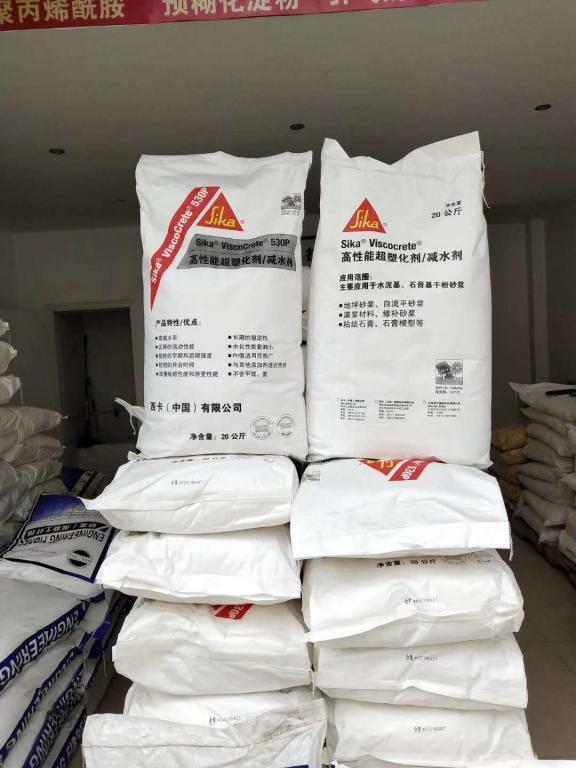 Sika 530P减水剂 聚羧酸盐 超塑化剂高性能减水剂