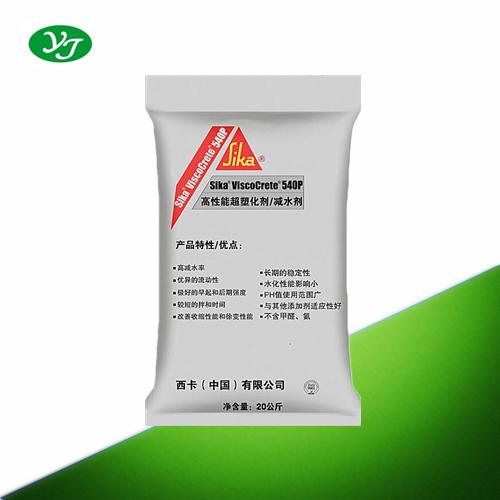 Sika 540P减水剂 聚羧酸盐 高性能高保塑性减水剂厂家