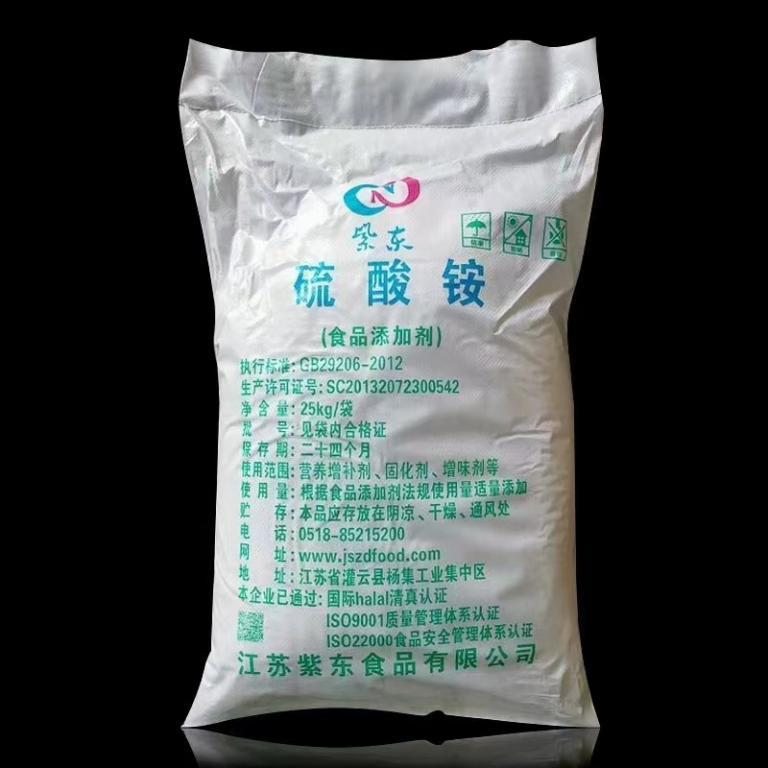 食品級硫酸銨 水質軟化劑