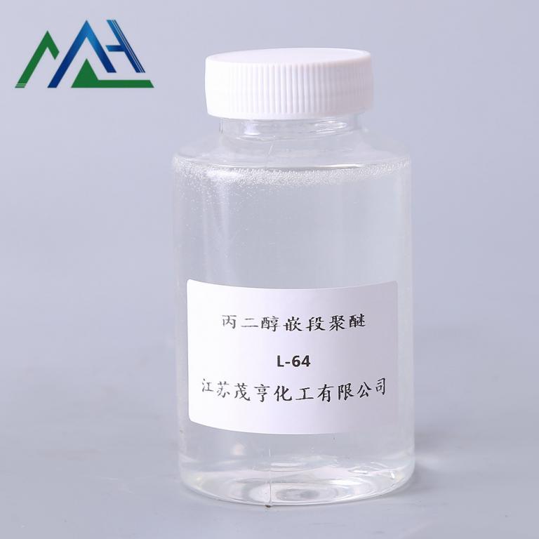 嵌段聚醚L64 低泡活性剂 原油破乳剂 CAS 9003-11-6