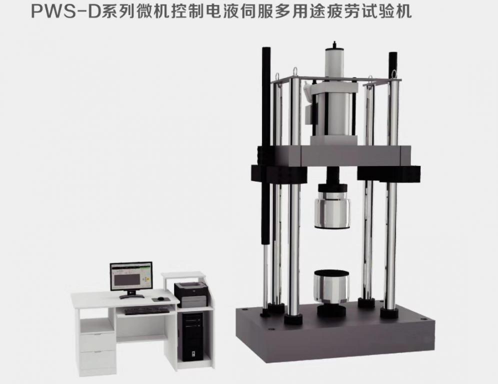 四立柱框架式電液伺服疲勞試驗機