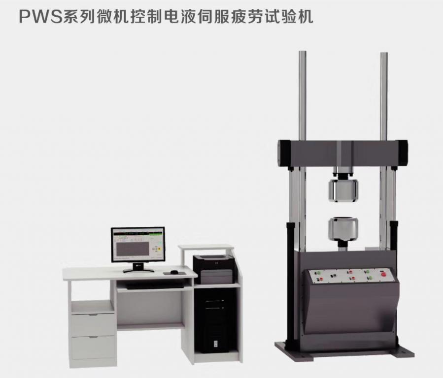 材料構件動靜態疲勞試驗機