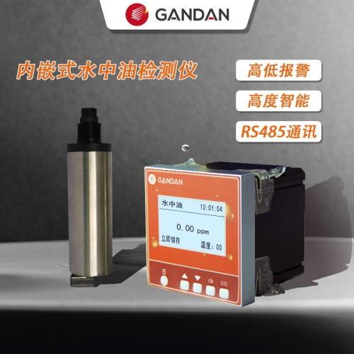 在線水中油監測儀