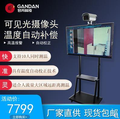 智能红外热成像人体测温仪2