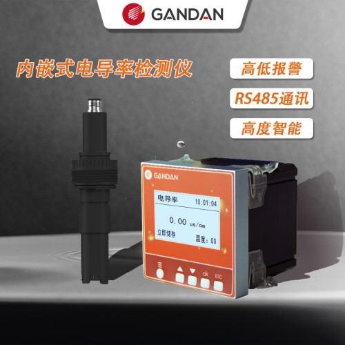 在線電導率監測儀