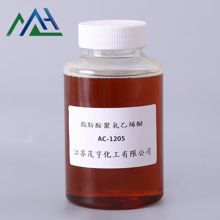 乳化劑AC-1205 脂肪胺聚氧乙烯醚 水性油墨油脂添加劑
