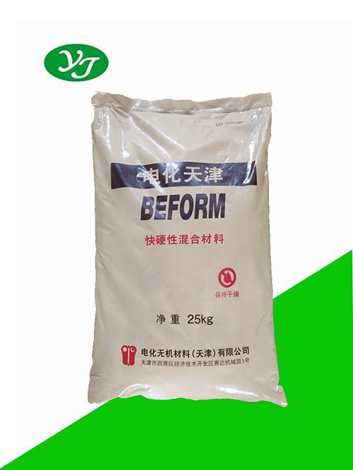 日本DENKA BEFORM 快硬剂