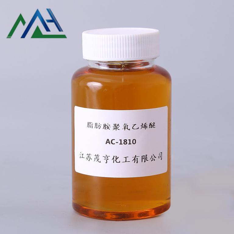 聚氧乙烯十八烷基胺 CAS#26635-92-7 AC1810