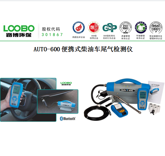 便携式凯恩AUTO-600汽车尾气检测仪