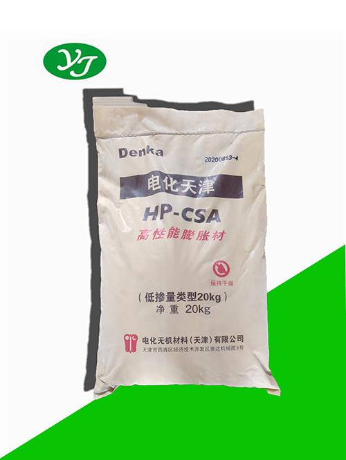 电气化学HP-CSA膨胀剂