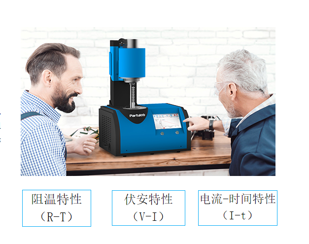 TRMS-216系列 高溫元件電阻測量儀