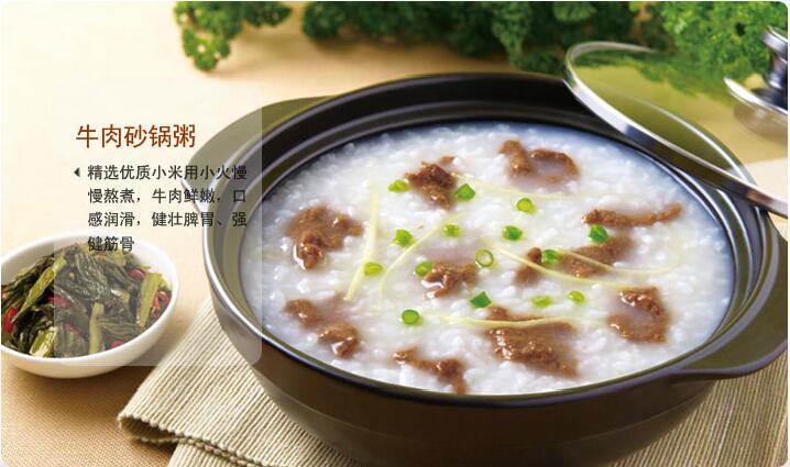 牛肉砂锅粥